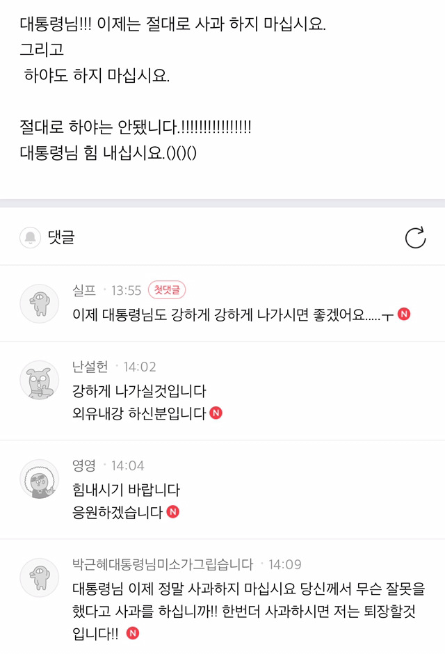 오늘자 박사모 근황 | 인스티즈