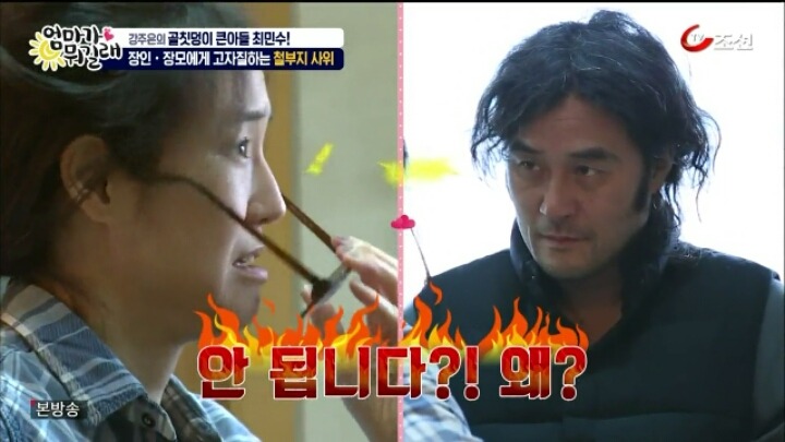 천하의 최민수가 아내에게 쩔쩔매는 모습.jpg | 인스티즈