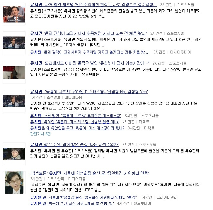 오늘 유시민 전 장관이 화제의 중심에 있는 건 확실하네요 | 인스티즈