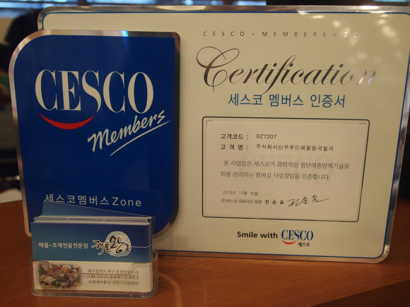 해물왕국 이미지