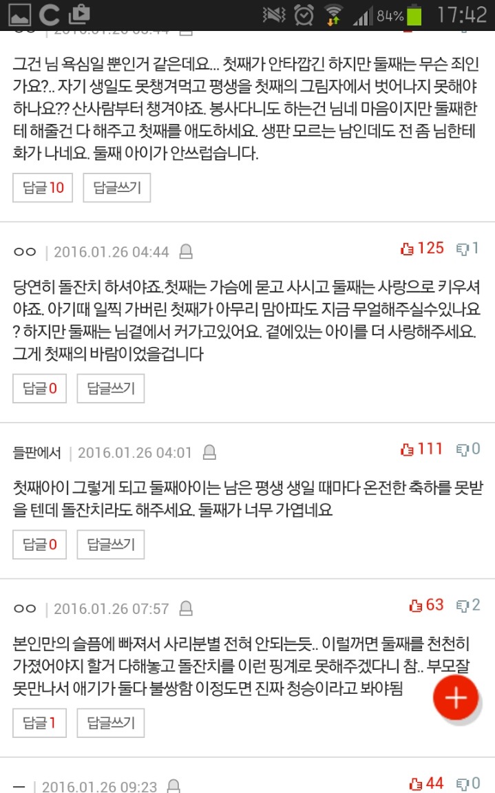 첫아이 기일과 둘째아이생일이 같은데 돌잔치 어떻게 하면 좋을까요 | 인스티즈