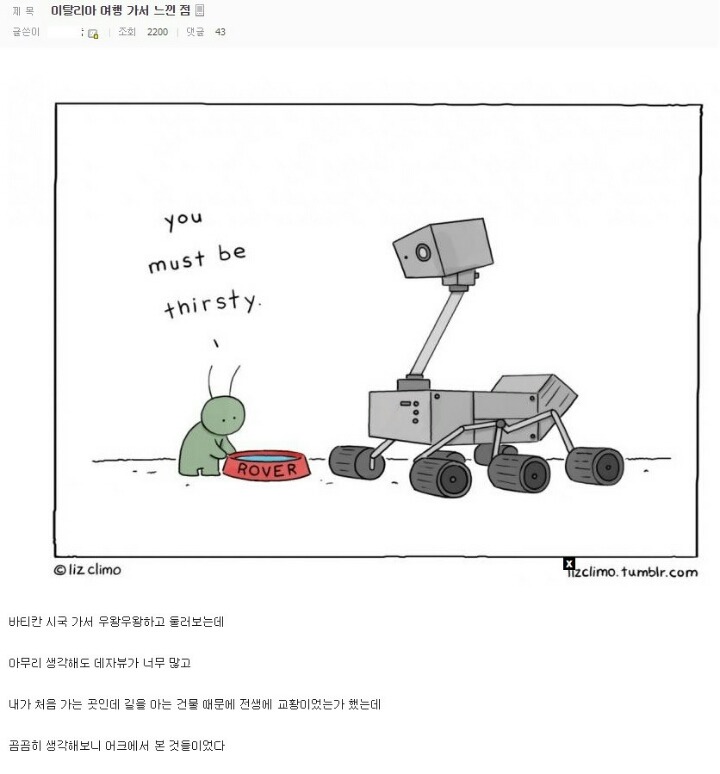 이탈리아 여행 가서 느낀 점...jpg | 인스티즈