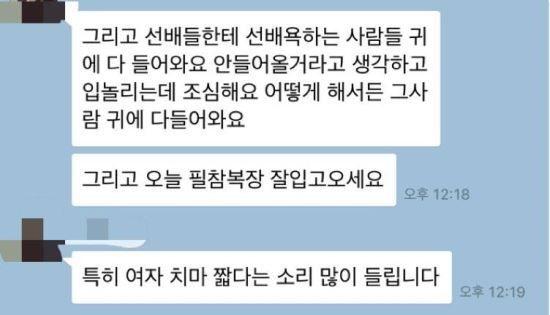 장시호 대학교 군기 수준 | 인스티즈