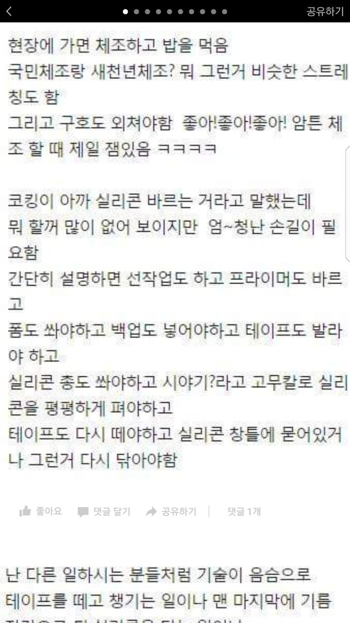 여대생의 공사현장알바 체험 | 인스티즈