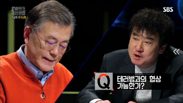[국민면접문재인편] IS가 1호선 승객들을 상대로 1억달러를 요구한다면 | 인스티즈