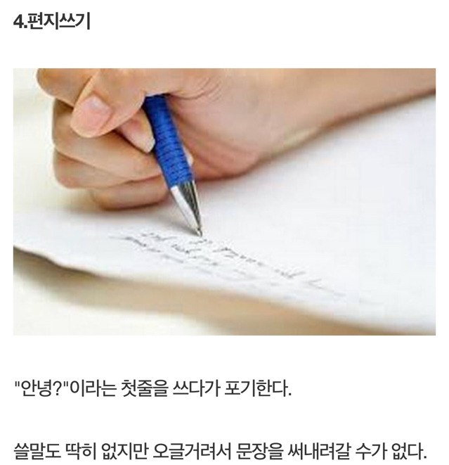 잘하는 사람들은 잘하지만 못하는 사람들은 절대 못하는것 | 인스티즈