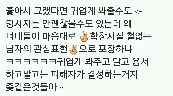 학창 시절에 박보영 괴롭혔던 남자새끼들.jpg | 인스티즈