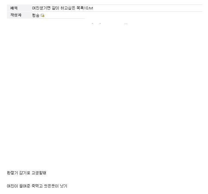 여자친구 생기면 같이 하고싶은 일 | 인스티즈