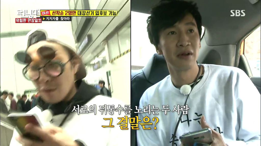 런닝맨 레전드였던 하하vs광수 두뇌싸움 | 인스티즈