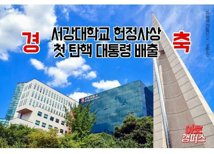 서강대 페북 근황 ㅋㅋㅋ | 인스티즈