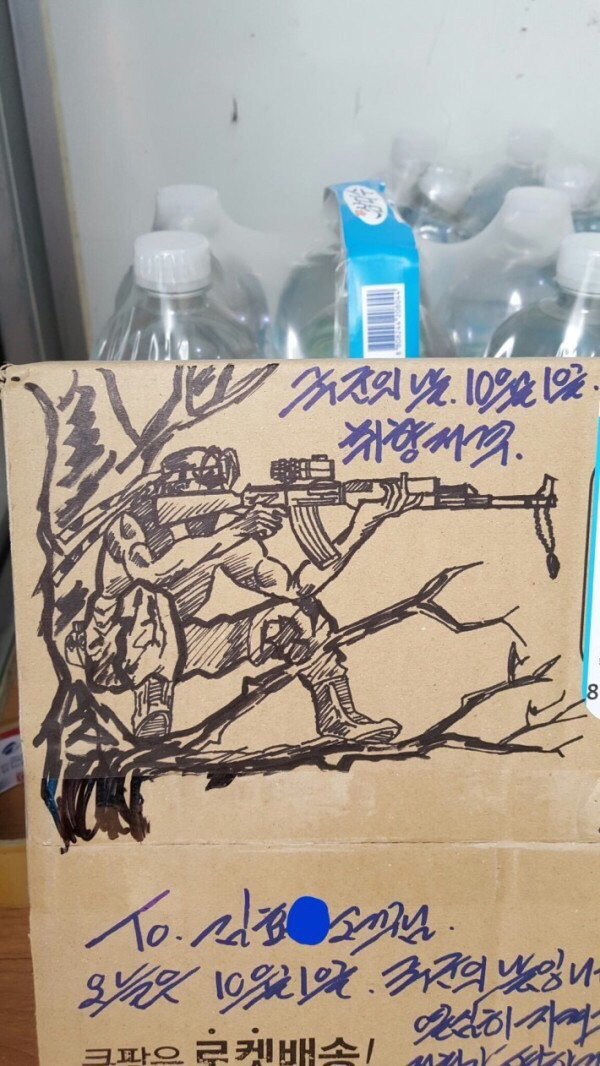 전설의 쿠팡맨 | 인스티즈