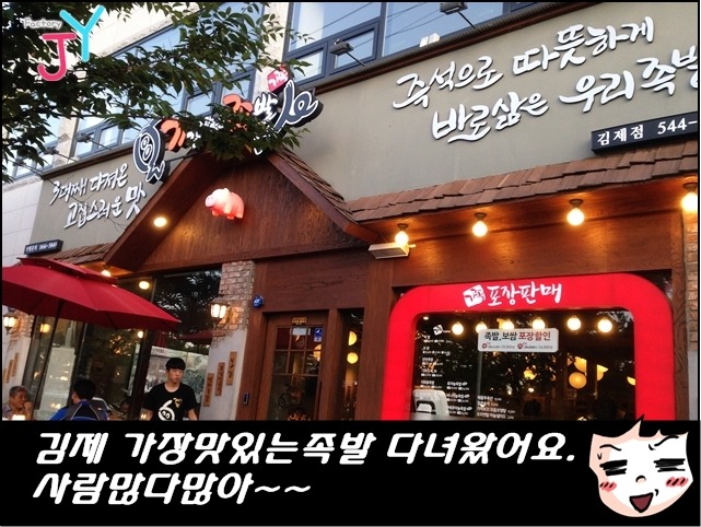 가장맛있는족발 이미지