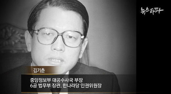 김기춘의 놀라운 업적 10가지 | 인스티즈