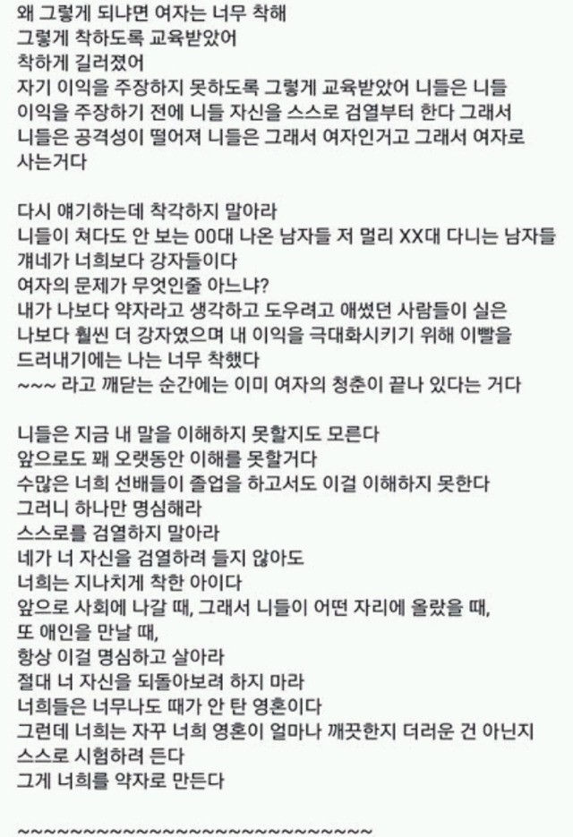 2003년 모 여대 강의 ㅡ 두고봐라 미국 대통령 자리에 백인 여자보다 흑인 남자가 먼저 오르게 될 거다 | 인스티즈