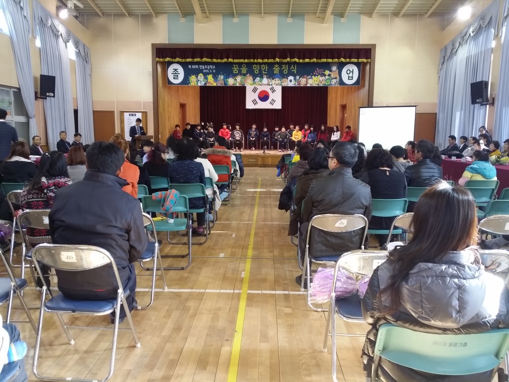 연동초등학교 이미지