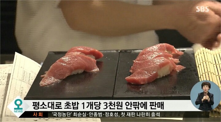 일본에서 참치 한마리 7억 6천만원ㄷㄷㄷ | 인스티즈