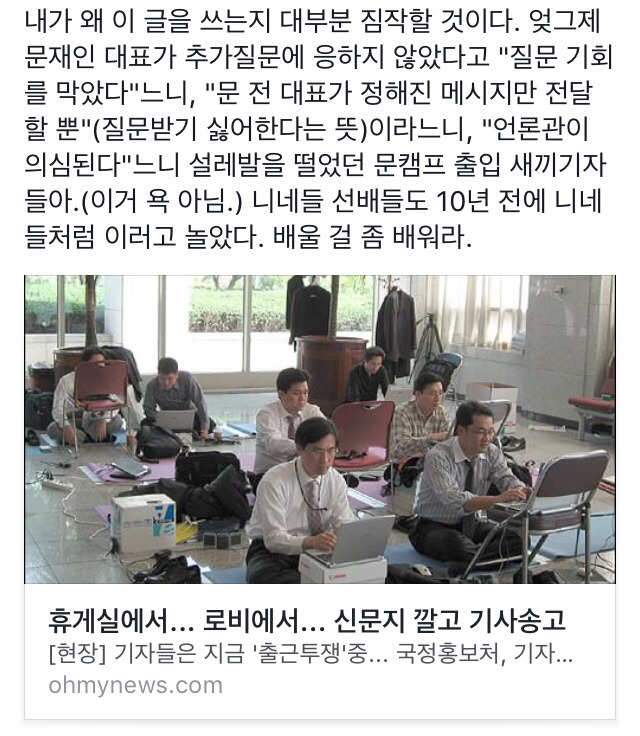 한국언론 역사상 최고의 생쑈 | 인스티즈
