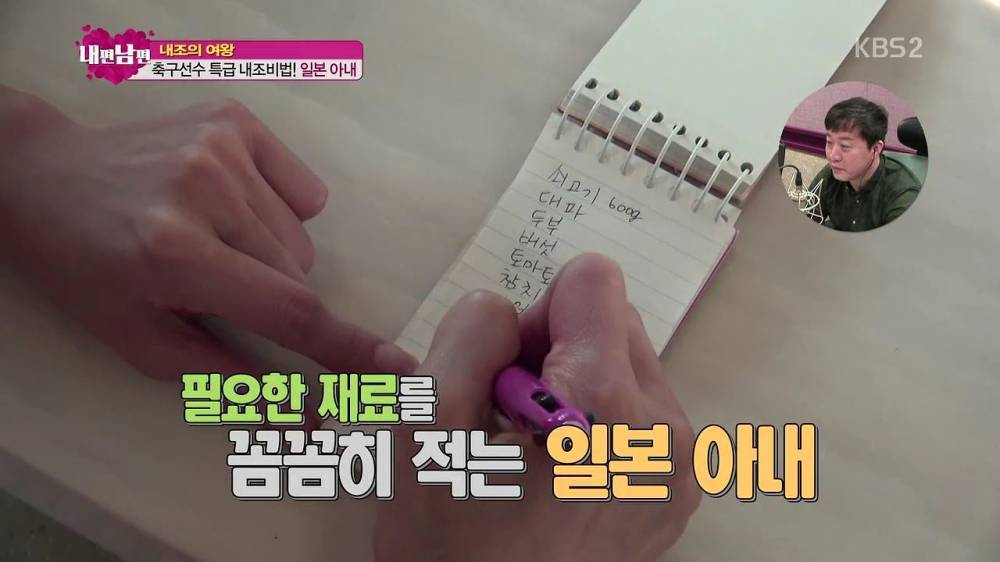 일본인 아내를 최고라 하는 이유 ㄷㄷㄷ | 인스티즈