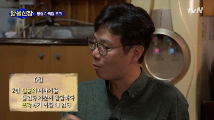 난중일기도 안읽어본 사람이 있다니 | 인스티즈