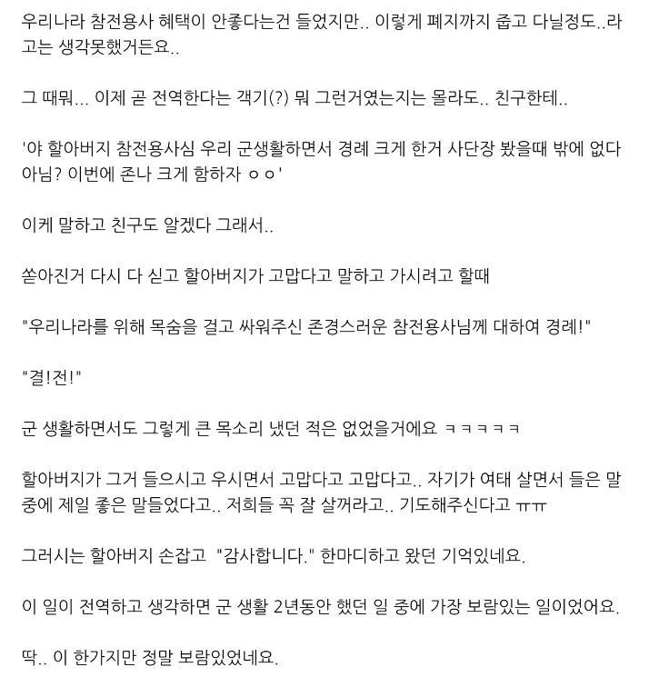 군생활 2년동안 보람 느낀 일 딱 한가지.jpg | 인스티즈
