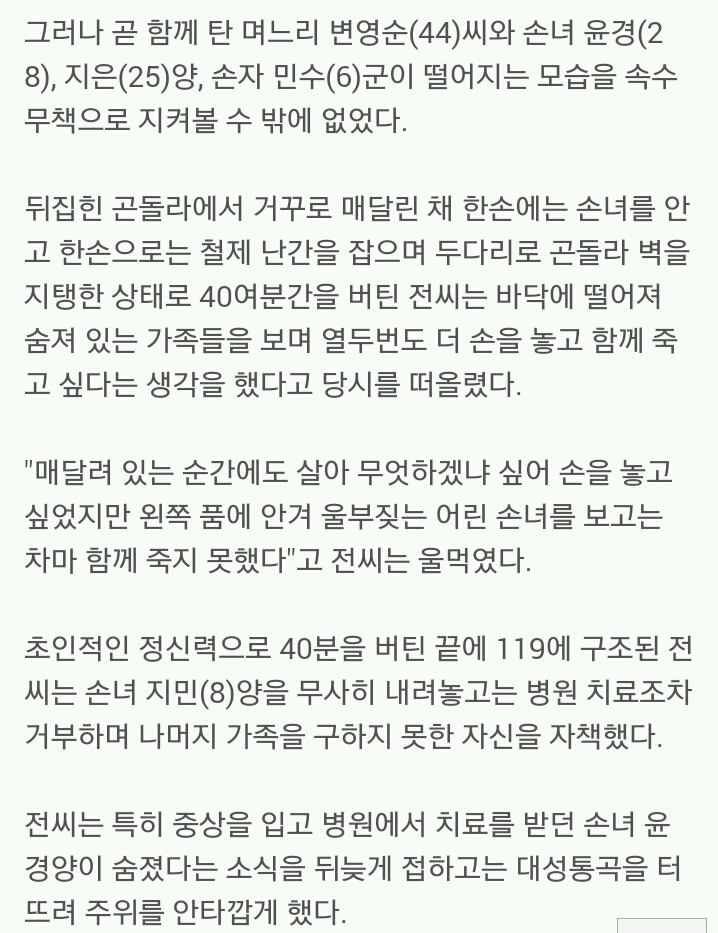 일가족 목숨을 앗아간 영국 이동식 놀이공원 부산 월드카니발 대관람차사고 | 인스티즈