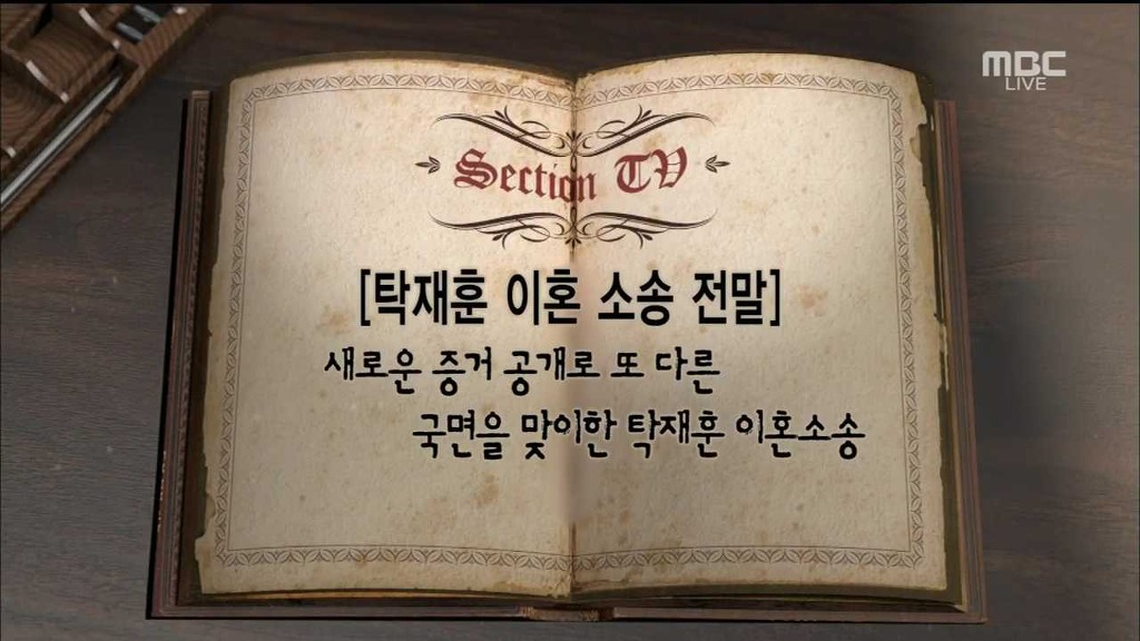 오늘자 섹션tv 탁재훈사건의 전말.jpg | 인스티즈