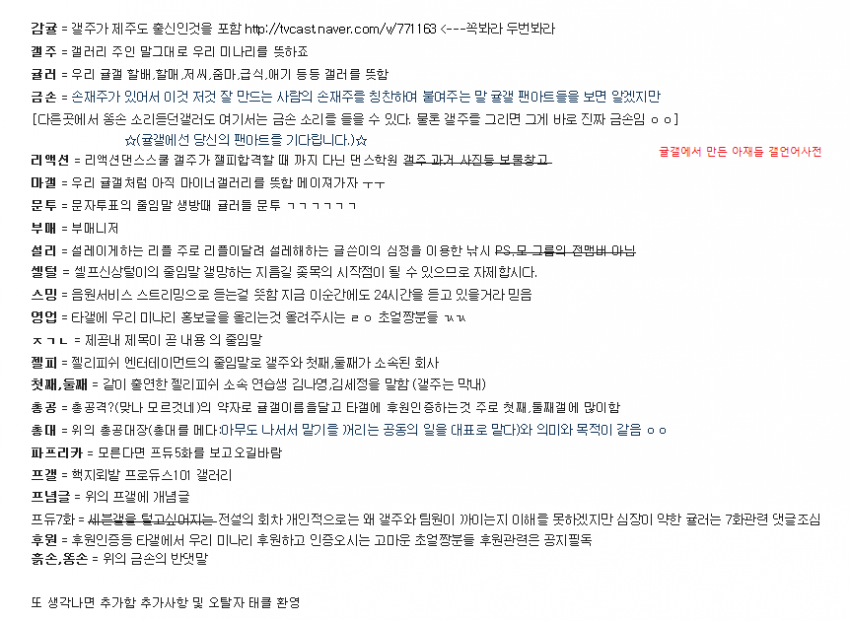 [프로듀스101] 아재팬 많기로 유명한 연습생들.JPG | 인스티즈