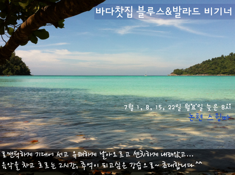 바다찻집 이미지