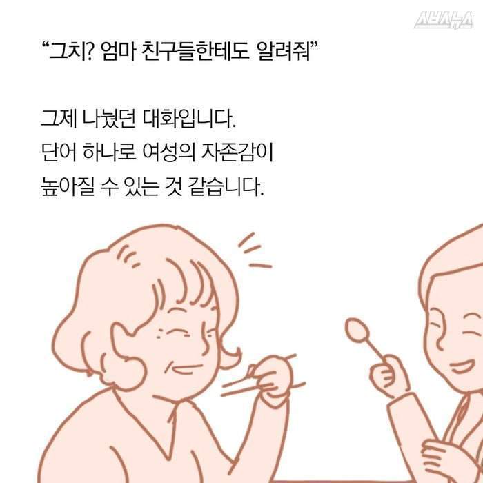 여성들 생리의 끝 | 인스티즈