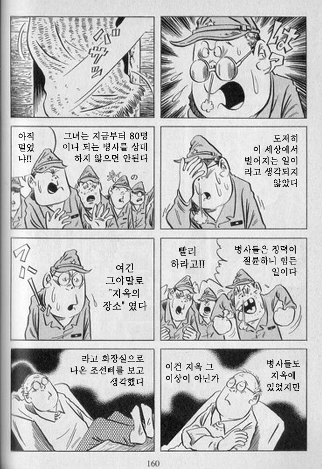 일본 만화가가 경험한 위안부 이야기 | 인스티즈