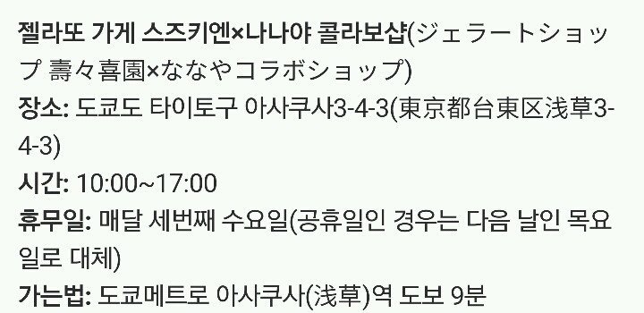 일본에서 판다는 7단계 녹차아이스크림.jpg | 인스티즈