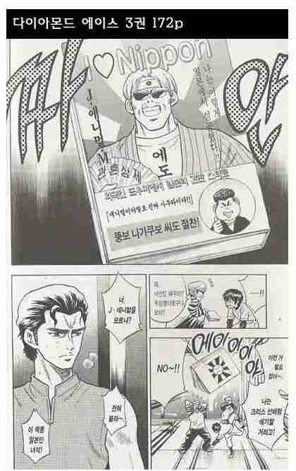 우익/혐한 or전범기 등장한 만화와 애니들 (+작품추가, 주기적 끌올예정 | 인스티즈