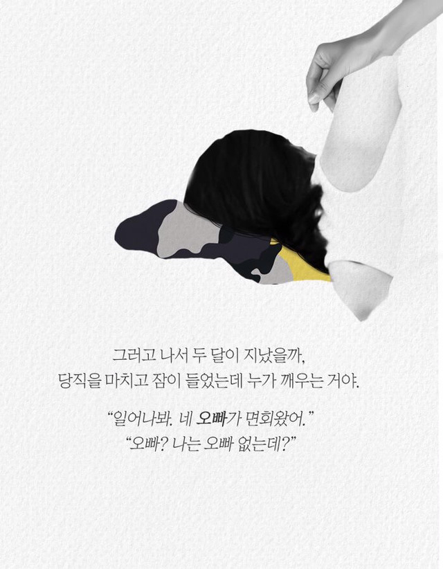 전쟁은 여자의 얼굴을 하지않았다 | 인스티즈