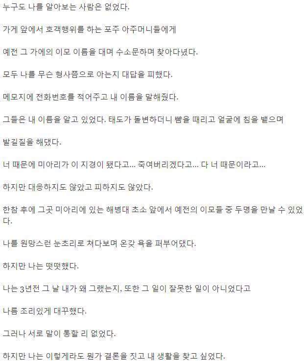 미아리 사창가 이야기 | 인스티즈