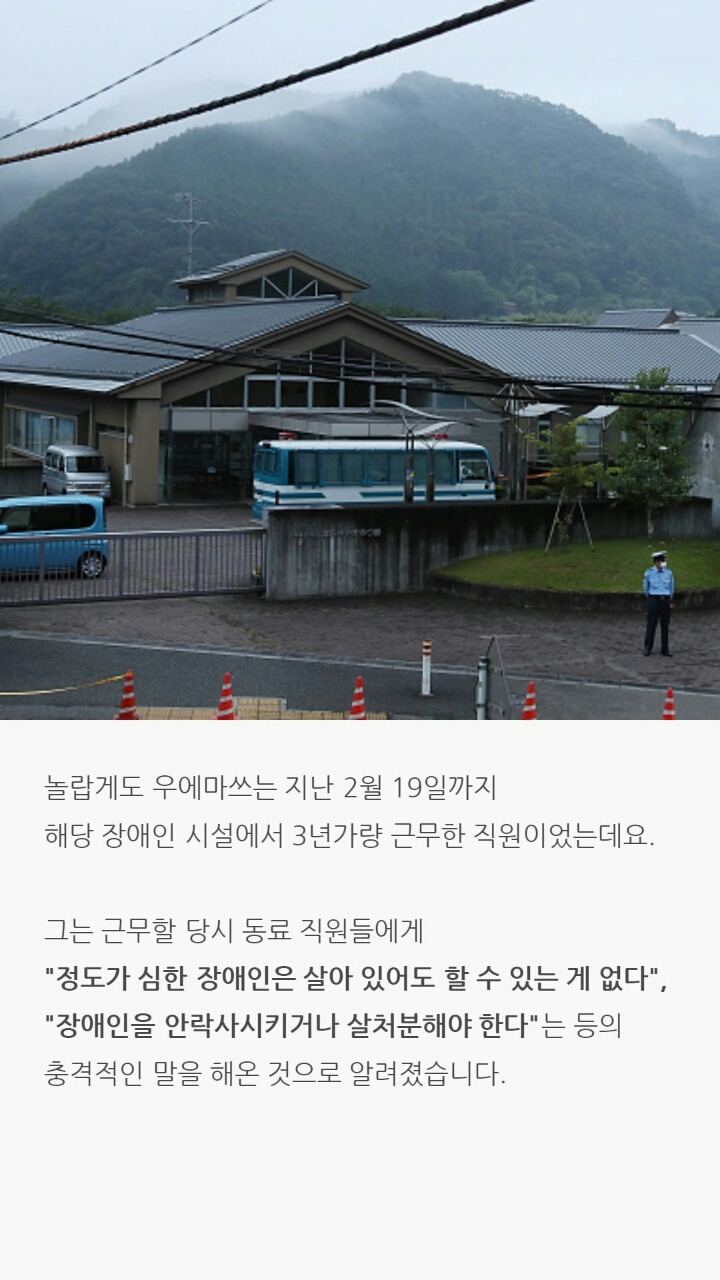 일본을 충격에 빠뜨린 한 남자의 미소 | 인스티즈