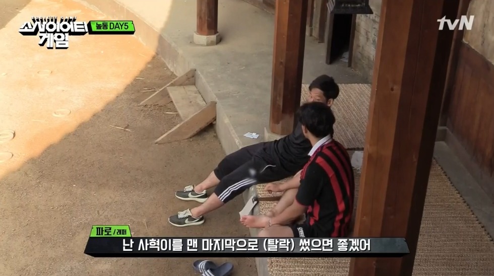 [소사이어티게임] 어제자 김희준.jpg | 인스티즈