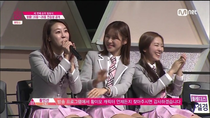 프로듀스 101 게릴라 특별mc | 인스티즈