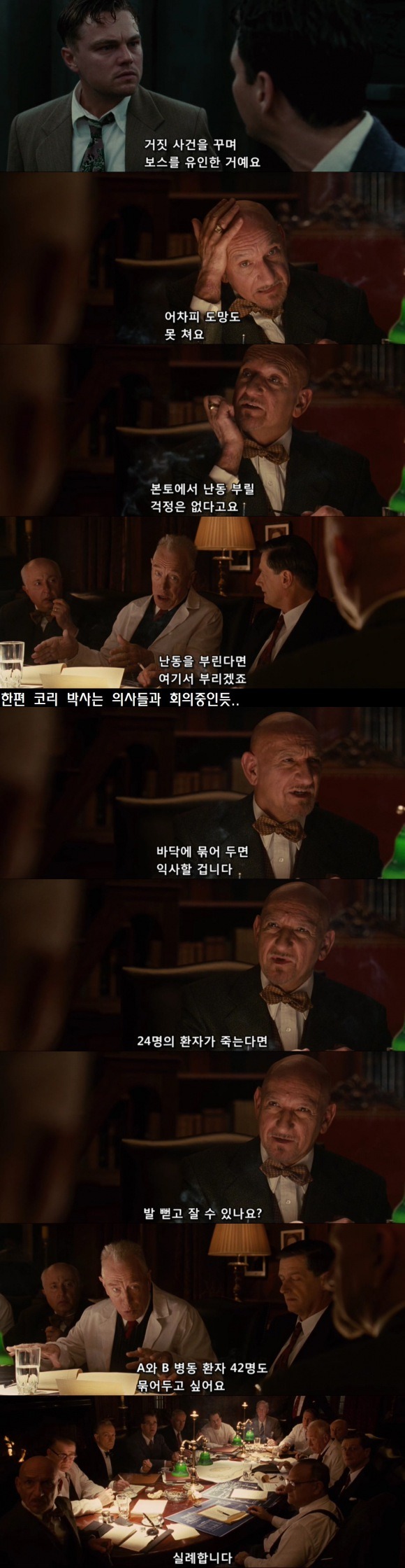 셔터 아일랜드 1부 | 인스티즈