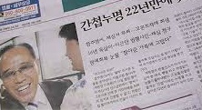종북을 외치던 그들의 잘못된 세월을 외면하지 말아야하는 이유 | 인스티즈