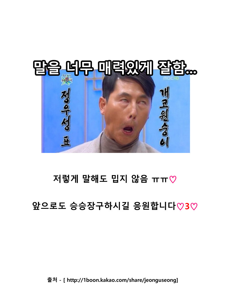스스로 잘생긴거 아는 정우성의 잘생김 어록모음 | 인스티즈