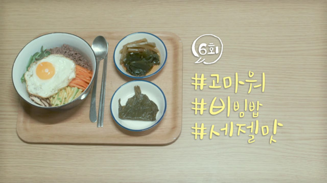 [마이로맨틱썸레시피] 모쏠 여주가 차은우 입간판과 사랑에 빠지는 웹드 6화 (마지막화) | 인스티즈