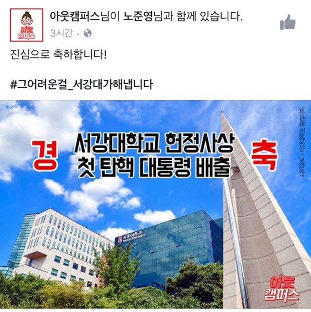 현재 서강대 상황.jpg | 인스티즈