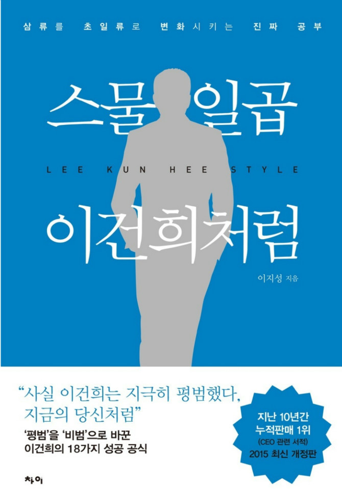 알고 보면 평범했던 사람이 성공할 수 있었던 비결 | 인스티즈