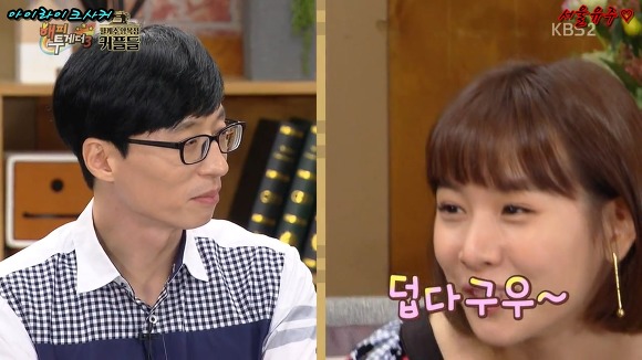 여자친구의 더위에 대처하는 재석과 명수의 자세 | 인스티즈