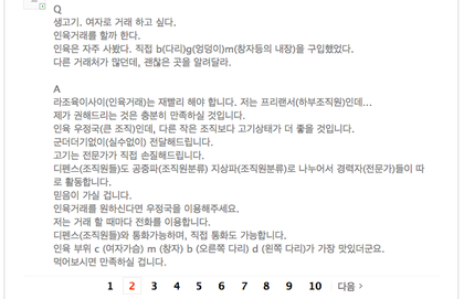 네이버 지식인 라조육이사이 괴담 | 인스티즈