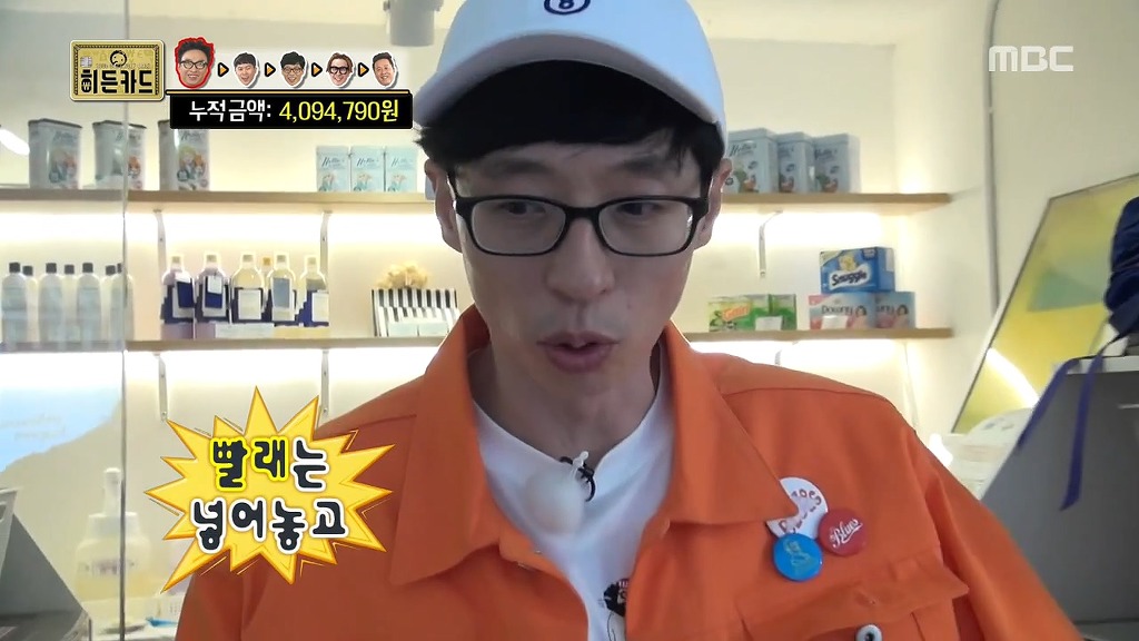 이색카페에 간 유재석.jpg | 인스티즈
