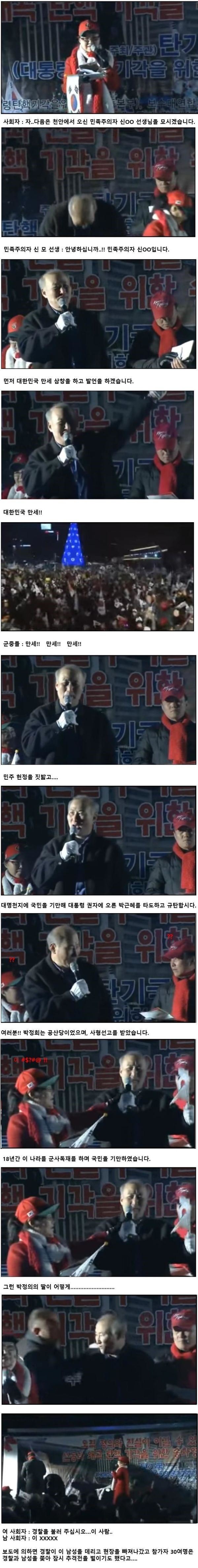 대한민국판 장판파의 장비 | 인스티즈