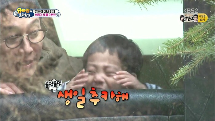 [슈퍼맨이돌아왔다] 서언이가 이벤트에 감동 받아 폭풍눈물을 흘리기까지ㅠㅠ.JPG | 인스티즈