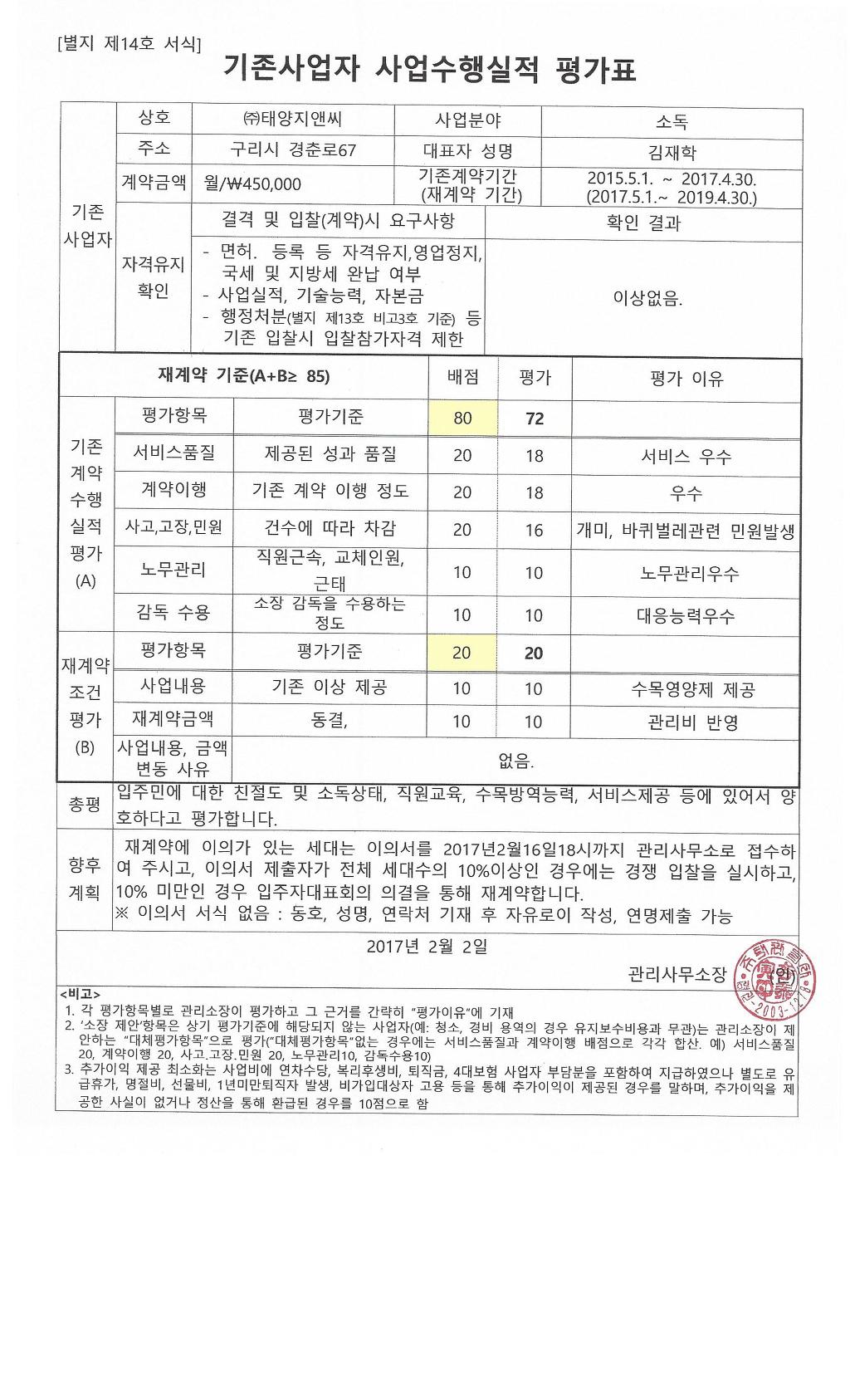 태양지앤씨 이미지