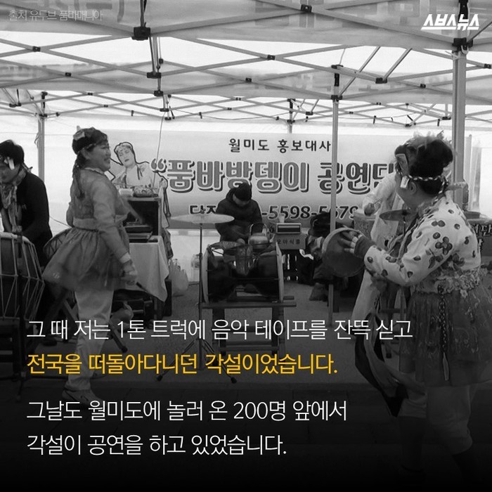 미아 650명 찾은 왕년의 각설이 | 인스티즈